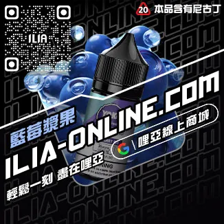 台灣現貨哩啞ILIA煙油茉莉绿茶口味