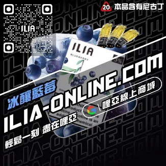 台灣現貨哩啞加熱菸煙彈哈密瓜口味