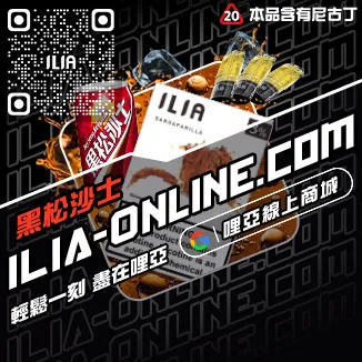 台灣現貨ILIA哩啞加熱菸煙彈礦泉水荔枝口味