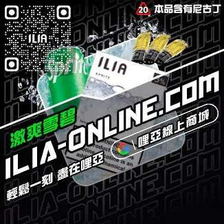 台灣現貨哩啞電子煙煙彈老冰棍兒口味